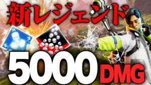 【Apexモバイル】クリプトでランクマ24キル5000ダメージ獲得！【エーペックスレジェンズ】【APEXMOBILE】【白金 レオ】