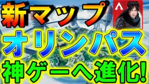 【Apexモバイル】アプデで新マップ『オリンパス』実装!シーズン3から神ゲーになるぞWWW【APEXMOBILE】【エーペックスレジェンズ】【まがれつ】