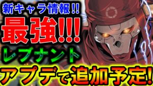 【Apexモバイル】今後のアプデで『レブナント』が追加‼全スキルを解説!【APEXMOBILE】【エーペックスレジェンズ】【まがれつ】