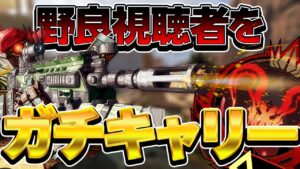 【Apexモバイル】プレデター帯にガチファンが居たので超絶キャリーした!【エーペックスレジェンズ】【APEXMOBILE】【白金 レオ】