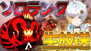 【Apexモバイル】ソロランクマッチ【エーペックスレジェンズ】【APEXMOBILE】【白金 レオ】