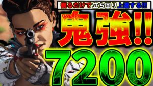 【Apexモバイル】観るだけで立ち回りが上手くなる!最強ローバ7200ダメージ!『プレイ解説編』【APEXMOBILE】【エーペックスレジェンズ】【まがれつ】