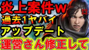 【Apexモバイル】アプデで弾が散弾するバグ?仕様?がヤバすぎて炎上しそうな件【APEXMOBILE】【エーペックスレジェンズ】【まがれつ】