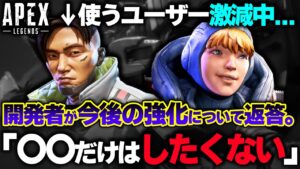 【流石にマズい...】今後 "クリプト、ワットソンの強化" は到来するのか!?開発者がこれに回答した件。| ApexLegends