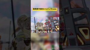 【ApexLegends】フィニッシャーのクセが強すぎるwww #エーペックスレジェンズ  #ps4 #ランクマッチ #shorts #apex #apexlegends #コースティック#ゲーム配信