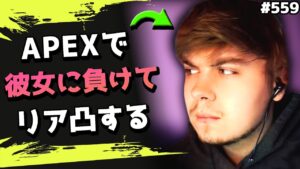 Babynikki「今の敵ボコしたなwガハハ」→ リスナー「それSweetだよ」...その結果がこちらww 海外配信者ハイライト#559【日本語訳つき】#Apex  #エーペックス #クリップ集