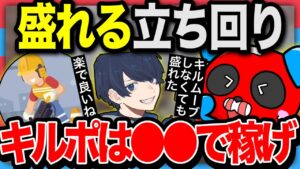 キルムーブせずとも盛るためのポイントに気づくCHEEKY【チーキーまとめ・切り抜き】