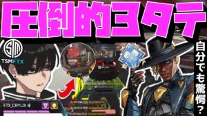【Crylix】シアのお手本!?スキャンした敵を全員壊滅させる最強の16歳【日本語字幕】【Apex】【Crylix/切り抜き】