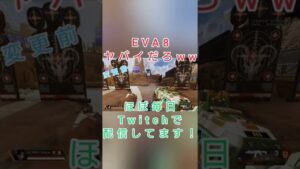 流石にEVA8ヤバすぎない?ww #shorts #エーペックス #apex #apexlegends #apexclips #apexlegendsclips