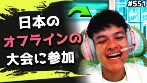 トラブル発生！Eurieceが東京タワーで開催された大会にオフライン参戦！ 海外配信者ハイライト#551【日本語訳つき】#Apex  #エーペックス #クリップ集