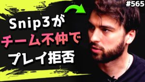 チームへの不満が爆発！スナイプがFaZeでの活動はストップすると発表！APEX復帰なるか...? 海外配信者ハイライト#565【日本語訳つき】#Apex  #エーペックス #クリップ集