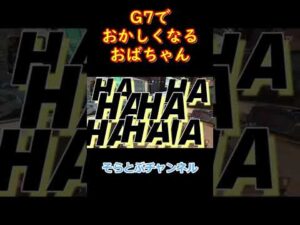 G7こんなに当たってくれると思わなかった! #ApexLegends  #APEX  #エーペックス  #Shorts