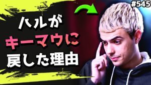 ハルがキーマウ復帰!Genburtenも同意見のPADプレイの悩みとは..!? 海外配信者ハイライト#545【日本語訳つき】#Apex  #エーペックス #クリップ集