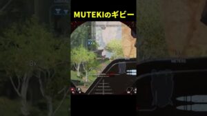 MUTEKIになったジブさんがコチラ!!【Apex Legends/エーペックスレジェンズ】#Shorts