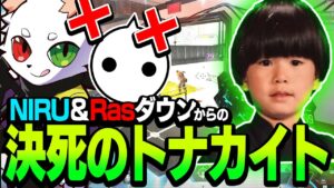 【神連携】NiRUとRasがダウンする中、へんでぃー決死の蘇生で手に汗握ってしまう1戦がこちら【APEX】