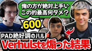 【ハルがPADの持ち方公開】 射撃訓練場の的打ちでVerhulstを煽った結果!!【クリップ集】【日本語字幕】【Apex】
