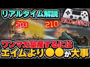 【撃ち合い強化】PADは特に大事!ソロランク中に考えていることをリアルタイムで解説【APEX エーペックスレジェンズ】