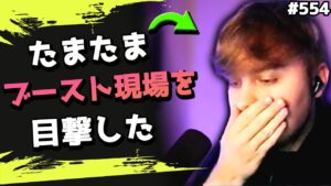 違法なブーストでRP稼ぎ!その現場をバッチリ観戦したSweet! 海外配信者ハイライト#554【日本語訳つき】#Apex  #エーペックス #クリップ集