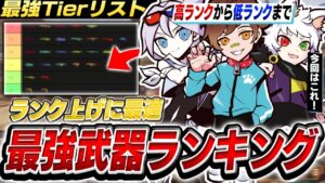 RasとSeoldamと考えた最強武器ランキング ~シーズン14編~【APEX/エーペックスレジェンズ】