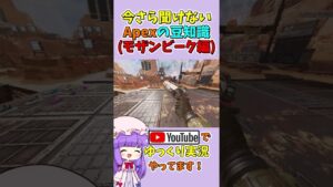 【知ってますか?】モザンビークの隠された秘密 #エーペックス #チャンネル登録お願いします #Shorts