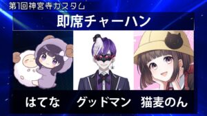 【Vtuber】第1回神宮寺カスタム 【ApexLedgends/エーペックスレジェンズ】