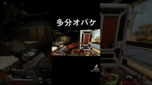 エーペックスに出てくるオバケらしい(夏真っ盛り) #エーペックスレジェンズ #エーペックス #apex #apexlegends