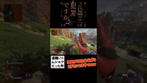 【apex】漁夫から撃たれながら1ダウンとる奴www【エーペックス】#Shorts