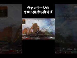 みんなヴァンテージ使ってる??? #shorts #エーペックスレジェンズ
