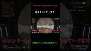 ヴァンテージの強い瞬間 実況しないエーペックス番外編【ゆっくり実況】#shorts