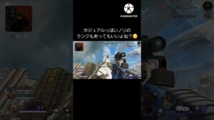 [のんびり行こうぜ]エーペックス　ランク #shorts