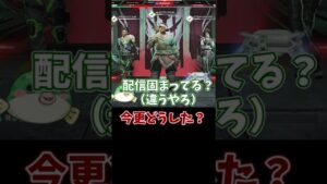 【#shorts】今更過ぎて本当に申し訳ないと思っています【 #APEXLEGENDS #エーペックスレジェンズ 】