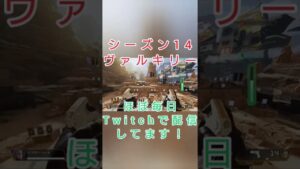 ヴァルキリー思ったより...#shorts #apex #apexlegends #apexclips #apexlegendsclips #エーペックス #エーペックスレジェンズ