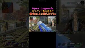 【エーペックスレジェンズ】想像以上に飛んで落下して草