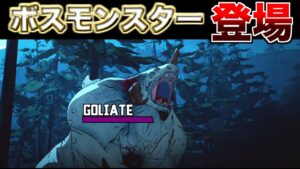 ボスモンスターついに来シーズンに実装!!??【エーペックスレジェンズ】