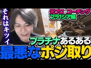 【辛口コーチング】接敵時のポジ取りが勝敗を分けます【エーペックスレジェンズ】