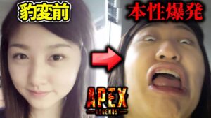 戦闘中に豹変する猫系癒し声女子がやば過ぎたwww【Apex Legends】