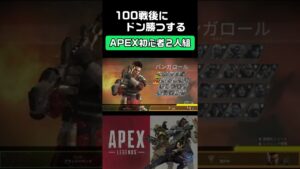 100戦目でチャンピオン目指す初心者エーペックスレジェンズ【42戦目前編】《APEX LEGENDS》