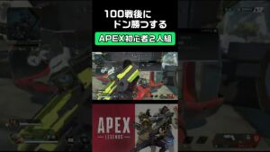 100戦目でチャンピオン目指す初心者エーペックスレジェンズ【46戦目】《APEX LEGENDS》