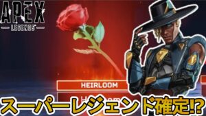 シーズン15スーパーレジェンド確定か!?まさかの「シア」が登場確実に?ここだけの最強アイテムを絶対見逃すな!!【コレクションイベント】【リーク】【APEX LEGENDS/エーペックスレジェンズ】