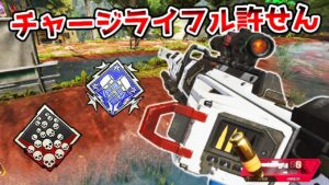 チャージライフルに人生壊された  / ソロ 20kill 4900dmg【APEX LEGENDS】