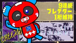 プレデターランク 世界3位 日本1位   【Apex Legends】
