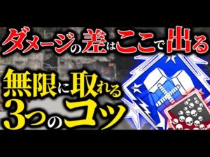 【ダブハン量産法】なぜ上手い人はダブハン量産できる?安定して取れる3つの要素はこれだ!【APEX エーペックスレジェンズ】