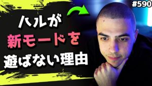 【新モード】面白いと評判の『ガンゲーム』をハルが遊ばない理由とは...! #590 海外配信者ハイライト【日本語訳つき】#Apex  #エーペックス #クリップ集