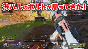 【APEX LEGENDS】相棒武器のボルトがようやく帰ってきた!【エーペックスレジェンズ】