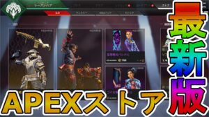 超激レアスキン「スウィッシュバックラー」が再販!!コレクションイベントの限定スキンとマンスリーセールも見逃すな!!【スーパーレジェンド】【リーク】【APEX LEGENDS/エーペックスレジェンズ】