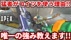マジでこのキャラが一番強いです!練習方法や強い使い方を解説するよ!初心者も必見!ダメな使い方も語ります!【APEX LEGENDS立ち回り解説】