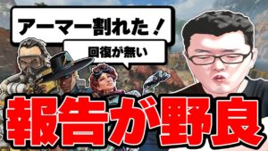 【APEX】 リスナーコーチング企画!報告とか無さすぎて野良だと思われるよ?【shomaru7/エーペックスレジェンズ】