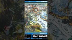 【APEX】リスナーを煽った結果 #エーペックスレジェンズ #shorts