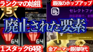 【覚えていたら大古参】昔のAPEXにはあった廃止された要素10選