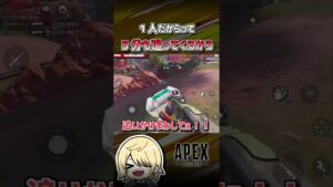 【APEX】3人に5分間追いかけられました #shorts  #エーペックス  #APEX  #エペモバ  #apexlegends  #エーペックスレジェンズ